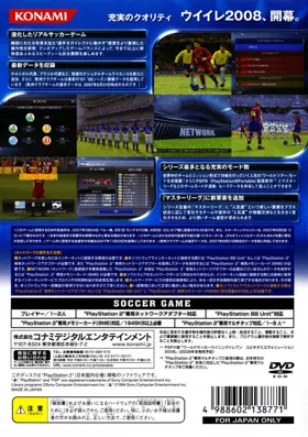 World Soccer Winning Eleven 2008 (Japan, Korea) box cover back